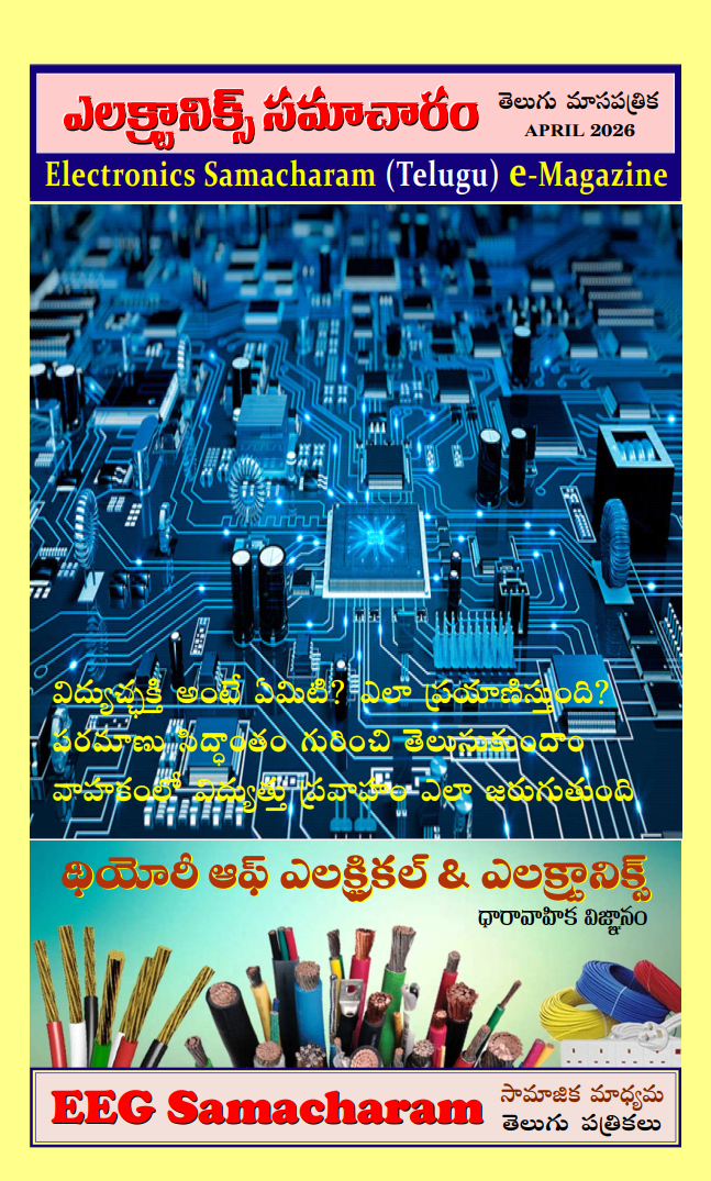 April Electronics magazine