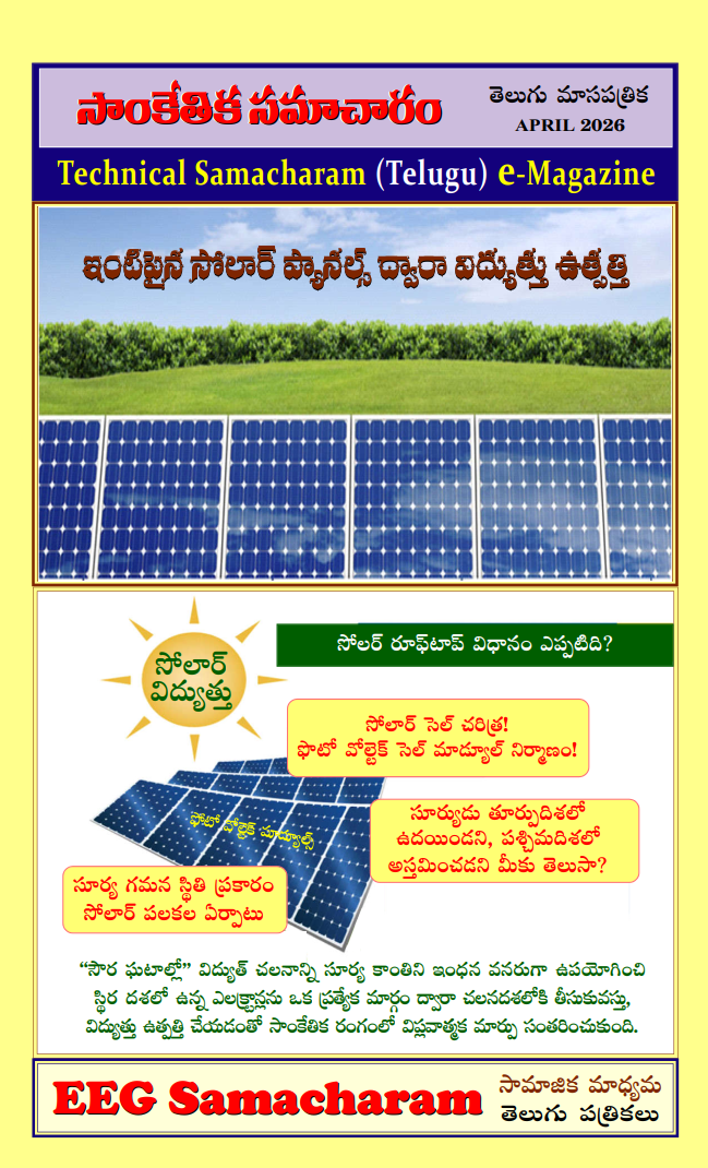 April technical magazine